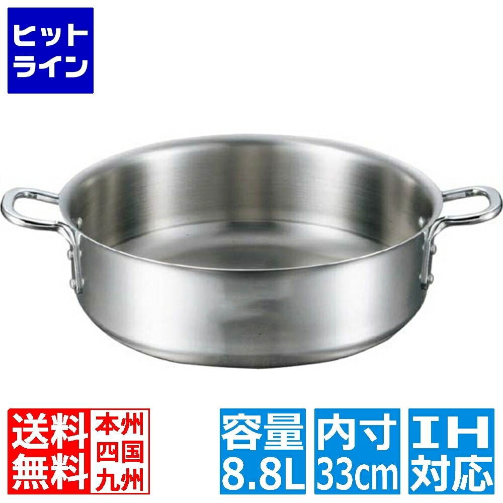 【お買い物マラソン】7/26 AM1:59まで 江部松 EBM ビストロ 三層クラッド 外輪鍋 33cm 蓋無 ※IH対応(100V/200V) 4144300 6-0085-0304|ヒットライン