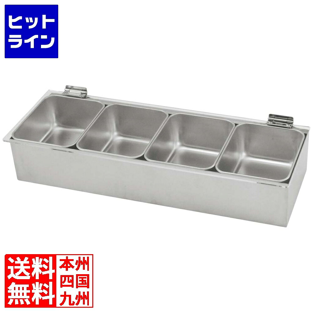 江部松 EBM 18-8 開閉式おしゃべりミ入 取りはらい澄み切った覆いかぶせる 4ケ入(小) 6201410 6-0671-0401