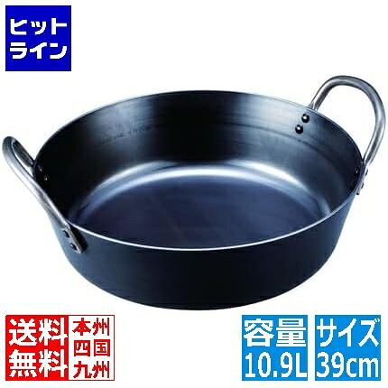 要エントリ【04/20 24時間限定当選確率2分の1!1等最大100%ポイントバック】 カンダ (KANKUMA) 神田鉄鍋/鉄揚鍋 39cm(10.9L) 002177