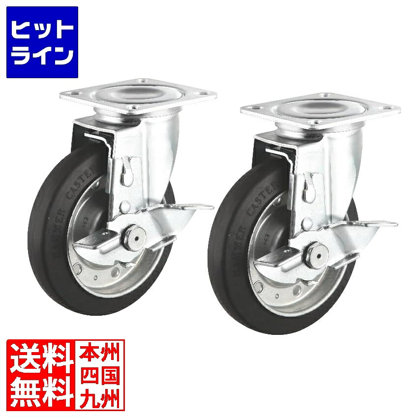 サンワサプライ 汎用キャスター 125粍径 2個仕掛ける (無償性 ストッパー付き添い人) CST-125ER-FRST2 その他-インテリア・寝具・収納-オフィス家具