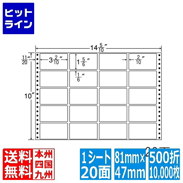 【お買い物マラソン】7/26 AM1:59まで ナナラベル ナナフォーム Mタイプ 3 2/10" &times;1 5/6" (81mm&times;47mm) 14 5/10" &times;10" (368mm&times;254mm) 500折(10,000枚) M14Z｜ヒットライン