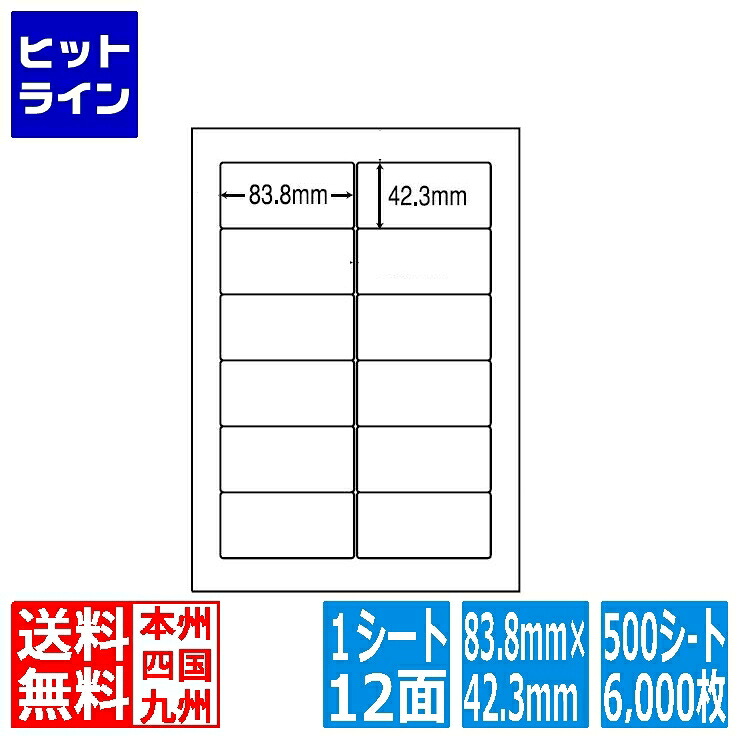 ナナ下げ札 ナナ言葉 83.8mm×42.3粍 A4版 210mm×297粍 500居敷き(100居敷き×5) LDW12PGX