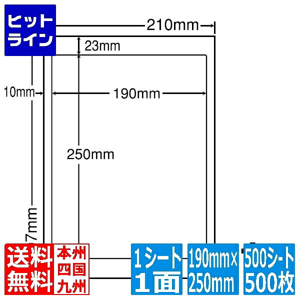 ナナラベル ナナワード 190mm×250mm A4版 210mm×297mm 500シート(100シート×5) LDW1ZF