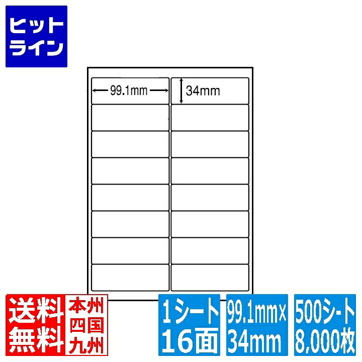ナナ下げ札 ナナ言葉 99.1mm×34粍 A4版 210mm×297粍 500居敷き(100居敷き×5) LDW16UGF