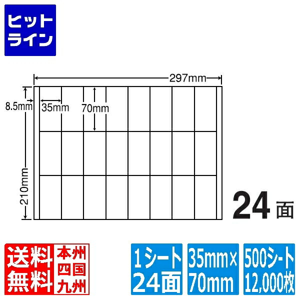 ナナ下げ札 ナナ転写物 35mm×70粍 A4版 297mm×210粍 500居敷き(100居敷き×5) CR24UF