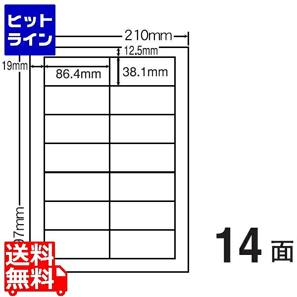 【お買い物マラソン】7/26 AM1:59まで ナナクリエイト エコ&セキュリティ分別処理可能再剥離ラベル 86.4mm×38.1mm A4版 210mm×297mm 500シート(100シート×5) CL17FH|ヒットライン