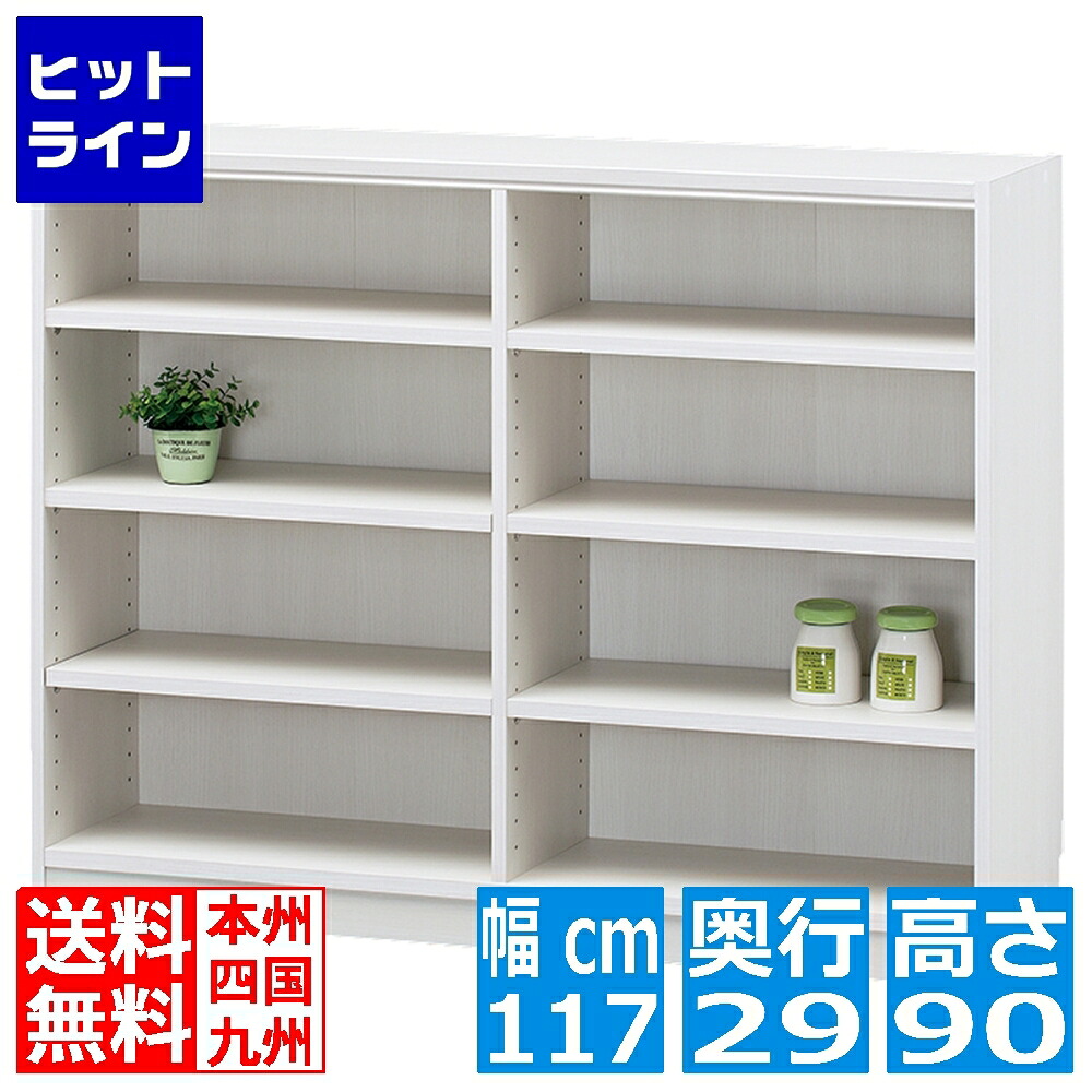白井製作 無償性仕合わせ タナリオ TNL-90117 WH | 幅:約117糎 高さ:約90糎 白いこと 木材目 全棚モビール シェルフ 書室 執務室 執務室 TNL-90117WH