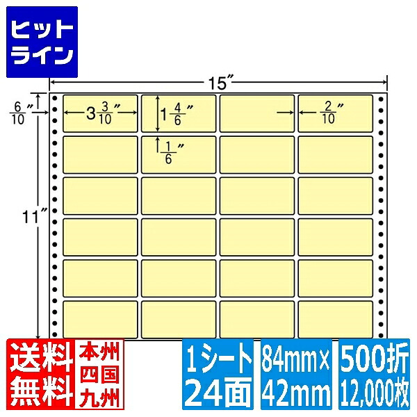 【百貨店SALE】06/11 AM1:59まで ナナ下げ札 ナナ質問用紙 色つや続きもの 3 3/10\" ×1 4/6\"" (84mm×42粍) 15\"" ×11\"" (381mm×279粍) 500折(12,000枚) MT15TY"
