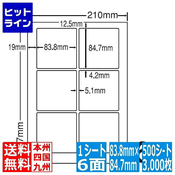 要エントリ【07/25 24時間限定当選確率2分の1！1等最大100%ポイントバック】　 ナナラベル ナナワード 83.8mm&times;84.7mm A4版 210mm&times;297mm 500シート(100シート&times;5) LDW6GK｜ヒットライン