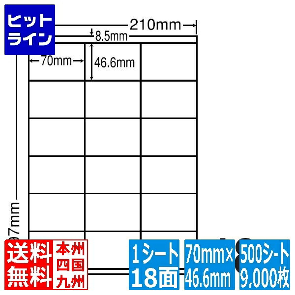 【百貨店SALE】06/11 AM1:59まで ナナ付け紙 ナナ単語 70mm×46.6粍 A4版 210mm×297粍 500腰掛け(100腰掛け×5) LDZ18UF