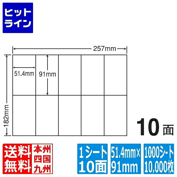 ナナ下げ札 ナナ転写物 51.4mm×91粍 B5版 257mm×182粍 1000居敷き(100居敷き×10) C10B5M