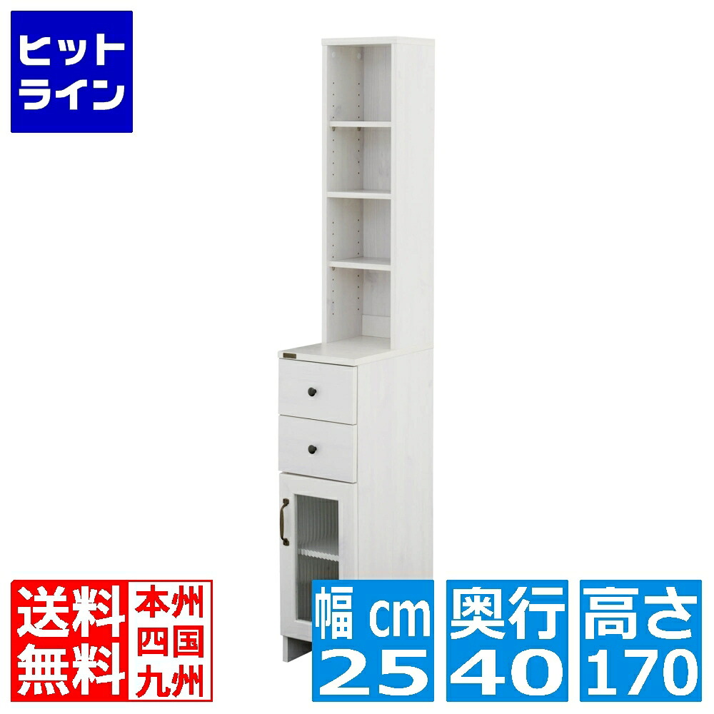 要エントリ【04/15 24時間限定当選確率2分の1！1等最大100%ポイントバック】　 フォーフル DOLLY(ドリー) 隙間収納ラック 幅25cm ホワイト DO170-25SS-WH 隙間収納 すきま収納 25cm 奥行40 引き出し 洗面所 キッチン ランドリー スリム収納