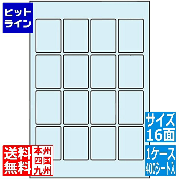 ナナクリエイト 透明保護フィルム 1ケース 400シート入り 16面 PFH1