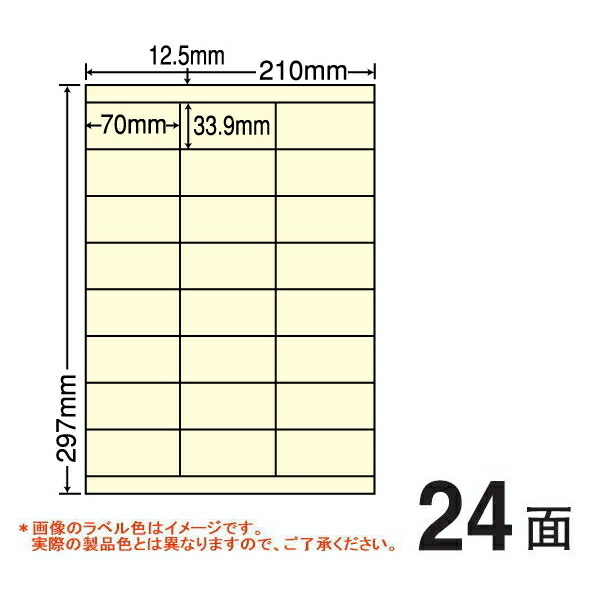 ナナクリエイト マルチタイプ カラーラベル 70mm×33.9mm A4版 210mm×297mm 500シート(100シート×5) CL48Y