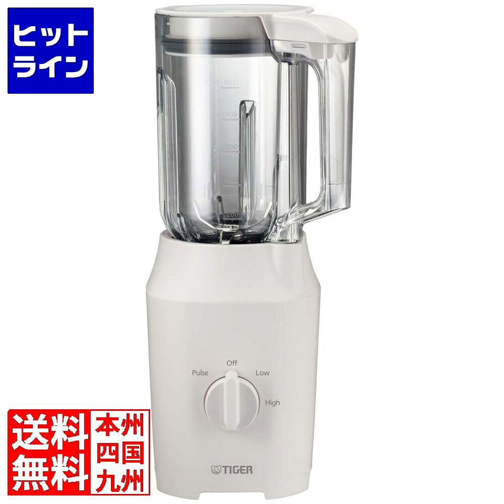 タイガー ミキサー SLC-B100(WM)マットホワイト 8340232