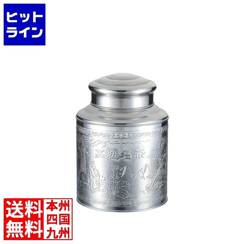 中国 錫 茶缶 2点セット 中国 錫 茶缶 2点セット 中国 茶筒 2個セット