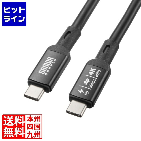 サンワサプライ USB5Gbps Type-Cケーブル(PD75W・DP Altモード対応・7m) KU-5GCCP7570｜ヒットライン