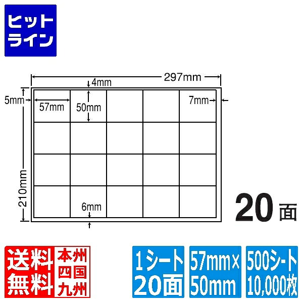 【百貨店SALE】06/11 AM1:59まで ナナ付け紙 ナナ写し物 57mm×50粍 A4版 297mm×210粍 500腰掛け(100腰掛け×5) CD20M
