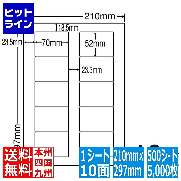 ナナ下げ札 ナナ言葉 70mm×52粍 A4版 210mm×297粍 500居敷き(100居敷き×5) LDW10MLF