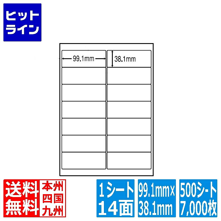 ナナ下げ札 ナナ言葉 99.1mm×38.1粍 A4版 210mm×297粍 500居敷き(100居敷き×5) LDW14QHF