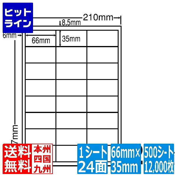 要エントリ【06/05  24第四次元押さえる当選確からしさ2分の1！1等最大限度100%尖んがりうしろ側】  ナナ付け紙 ナナ単語 66mm×35粍 A4版 210mm×297粍 500腰掛け(100腰掛け×5) LDW24UEF