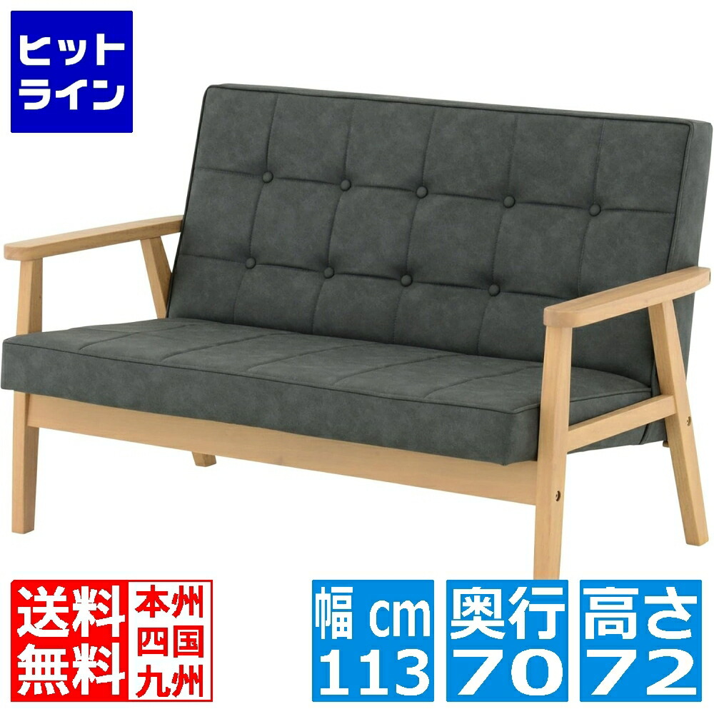 楽天市場】Prima 2人掛けソファ Prima ソファ ソファー 2人掛けソファ