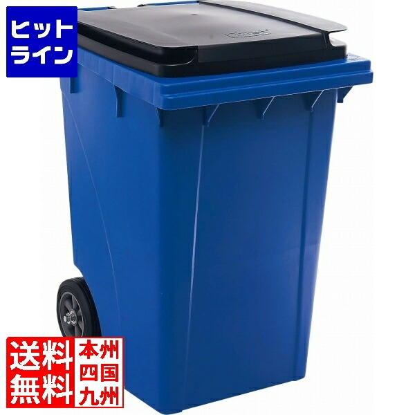 【お買い物マラソン】7/26 AM1:59まで トラスト ロールアウトコンテナ 1021 190L ブルー KTL4403｜ヒットライン