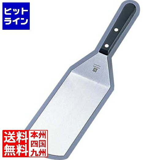WUSTHOF ヴォストフターナー Palette Spatula4436 1本 ヴォストフ ステン ターナー 4436 - 調理器具のSHOKUBI