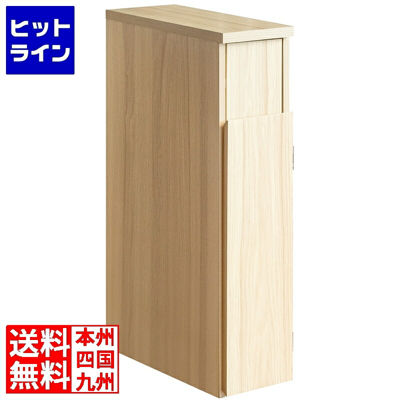 【百貨店SALE】06/11 AM1:59まで 砂ぼこりボックス席 か細い 30L 高さ80 DB-F170 自然的 宮武製造所 | 勝手もと リビング か細い