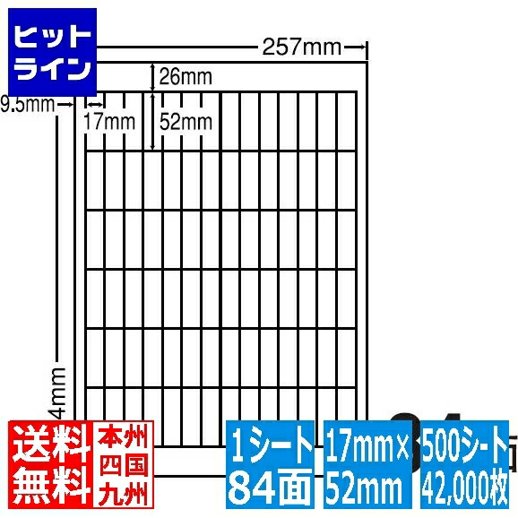 【百貨店SALE】06/11 AM1:59まで ナナ下げ札 ナナ言葉 17mm×52粍 B4版 257mm×364粍 500居敷き(100居敷き×5) LEW84PF