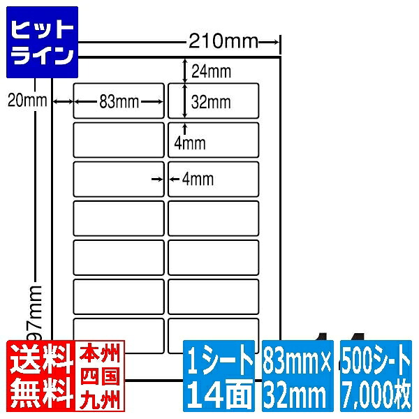 ナナラベル ナナワード 83mm×32mm A4版 210mm×297mm 500シート(100シート×5) LDW14QGF
