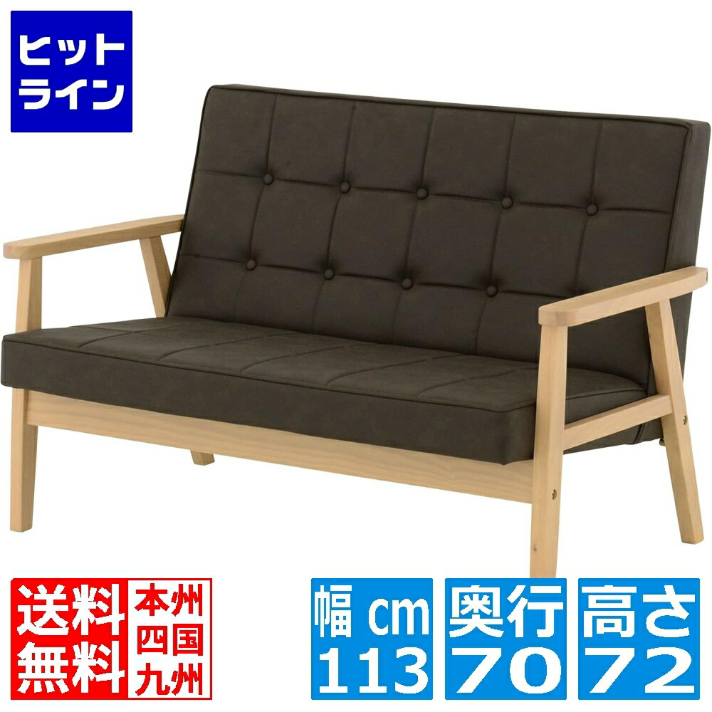 楽天市場】【12/13から超ﾎﾟｲﾝﾄﾊﾞｯｸ祭】コンパクトソファ 2人掛け 高