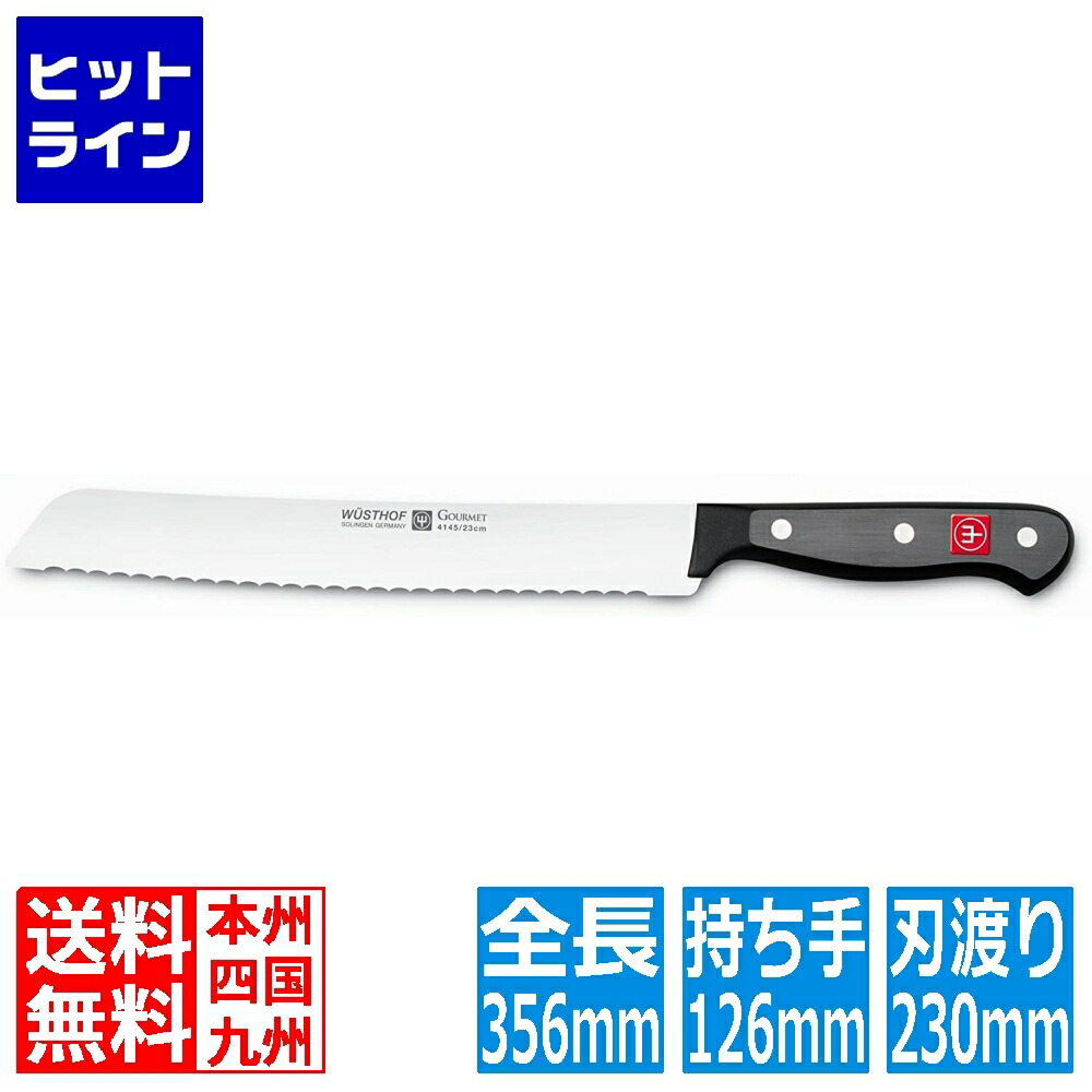 【百貨店SALE】06/11 AM1:59まで ヴォストフ 食い道楽 食パン切九寸五分 4145-23 ADLH3