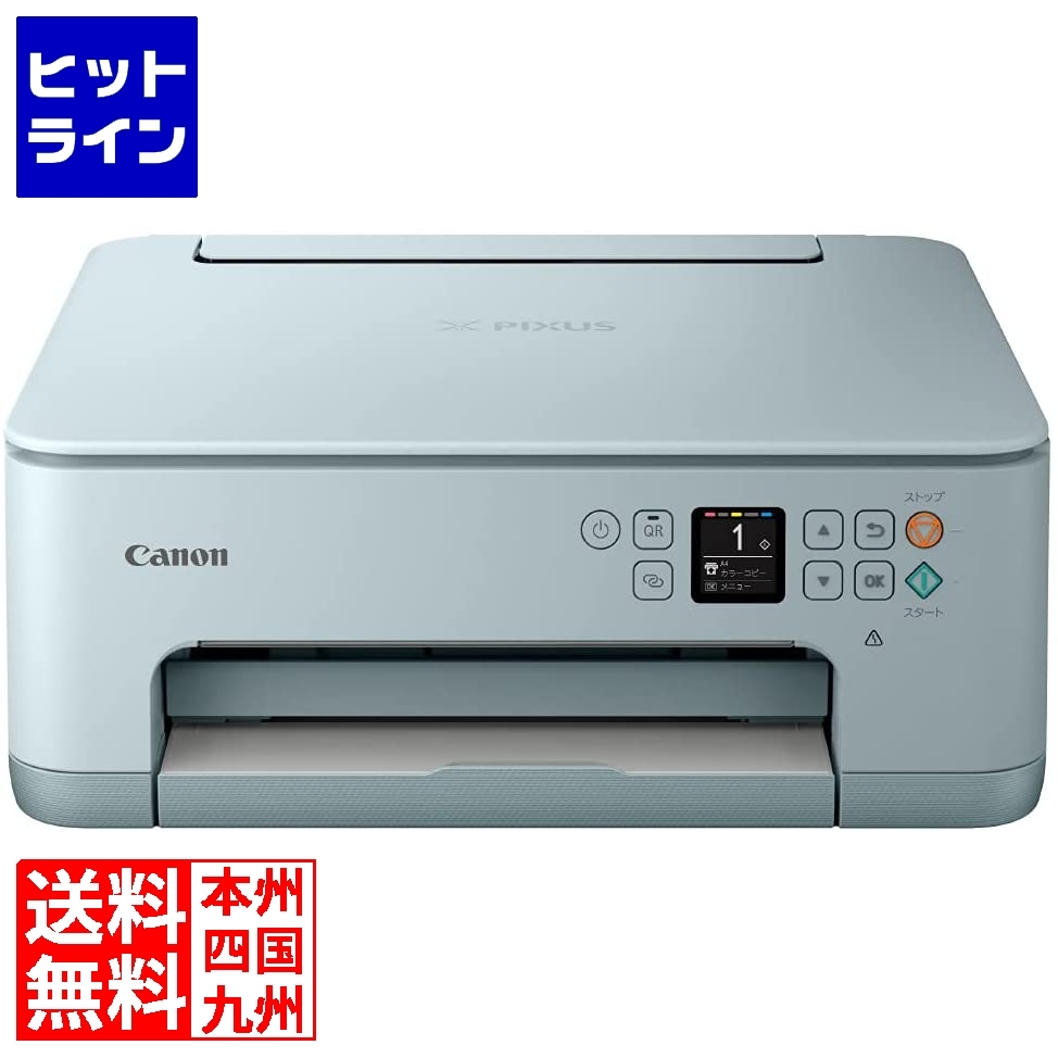 キヤノン A4カラーインクジェット複合機 PIXUS レッド TS8530 5069C041