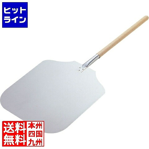 【百貨店SALE】06/11 AM1:59まで テイケイジイ 木柄アルミピザピール 大 全長：100糎 No.4016 WPZ12001