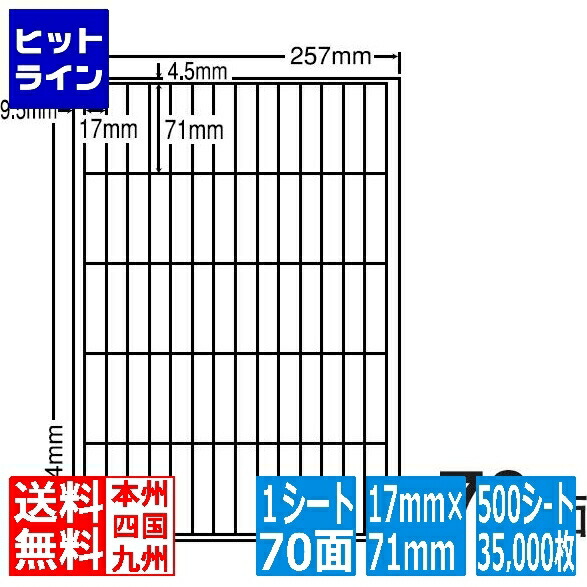 【百貨店SALE】06/11 AM1:59まで ナナ下げ札 ナナ言葉 17mm×71粍 B4版 257mm×364粍 500居敷き(100居敷き×5) LEW70MF
