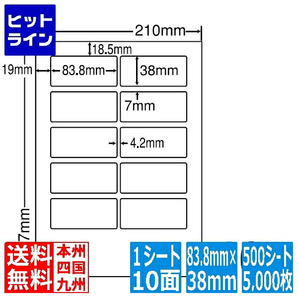 ナナ下げ札 ナナ言葉 83.8mm×38粍 A4版 210mm×297粍 500居敷き(100居敷き×5) LDW10MGF