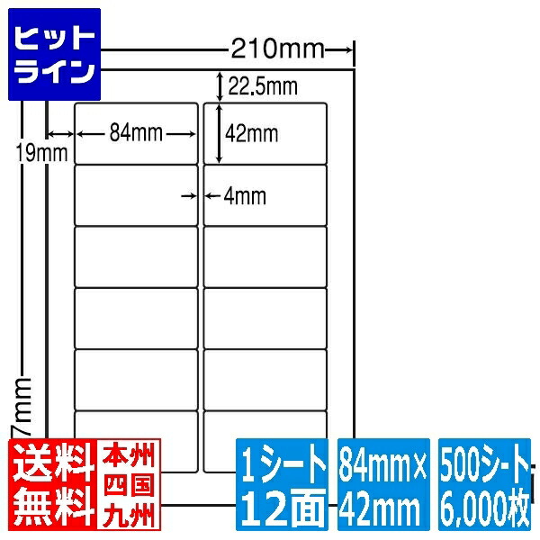ナナラベル ナナワード 84mm×42mm A4版 210mm×297mm 500シート(100シート×5) LDW12POF