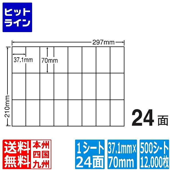 ナナ下げ札 ナナ転写物 37.1mm×70粍 A4版 297mm×210粍 500居敷き(100居敷き×5) C24UF