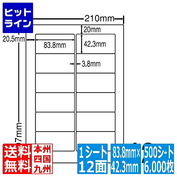 【お買い物マラソン】4/17 AM9:59まで ナナラベル 医療機関向け再剥離ラベル 83.8mm×42.3mm A4版 210mm×297mm 500シート(100シート×5) FJA210FH