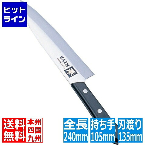 【お買い物マラソン】4/17 AM9:59まで 木屋 ニューエーデルワイス No.180 洋出刃 13.5cm AEC0613