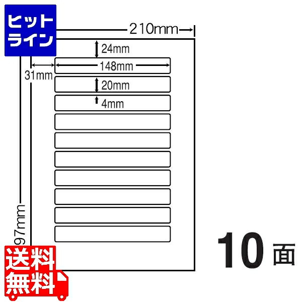 ナナクリエイト カラーレーザープリンタ用耐水光沢紙ラベル 148mm×20mm A4版 210mm×297mm 400シート(80シート×5) SCL25