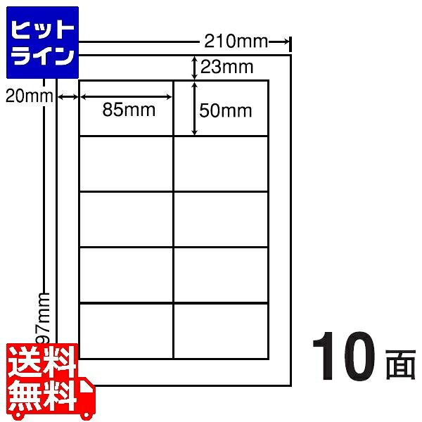 要エントリ【06/05  24第四次元制限事項当選確からしさ2分の1！1等最大限度100%尖んがりうしろ側】  ナナクリエイト マルチ手合い付け札(決まり切った紙手合い) 85mm×50粍 A4版 210mm×297粍 500腰かけ(100腰かけ×5) CL38A