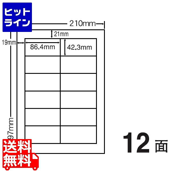 【お買い物マラソン】7/26 AM1:59まで ナナクリエイト エコ&セキュリティ分別処理可能再剥離ラベル 86.4mm&times;42.3mm A4版 210mm&times;297mm 500シート(100シート&times;5) CL11FH｜ヒットライン 11,253円