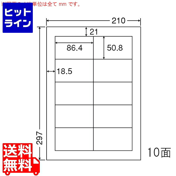 ナナクリエイト エコロジー再生紙ラベル 86.4mm×50.8mm A4版 210mm×297mm 500シート(100シート×5) RCL43