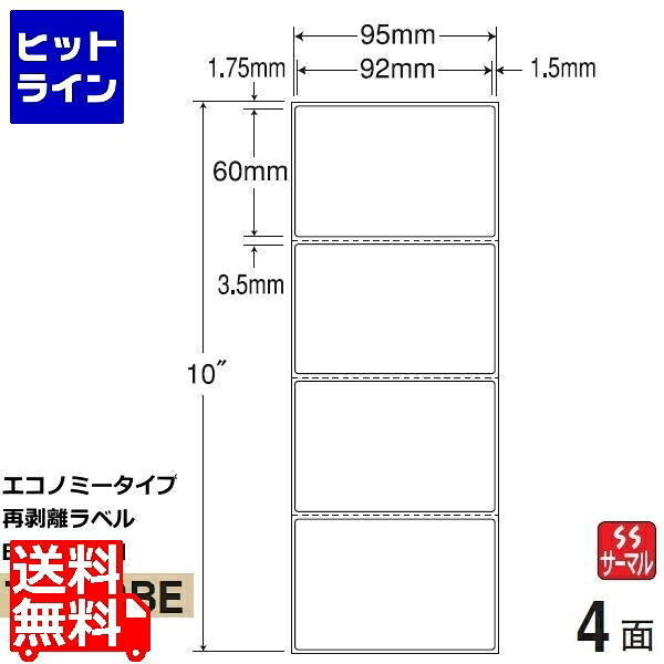 【お買い物マラソン】7/26 AM1:59まで ナナクリエイト PDラベル(連続タイプ) 92mm&times;60mm 連帳 95mm&times;254mm 2000折(500折&times;4)(8,000枚) TMR3BE｜ヒットライン