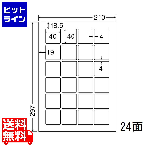要エントリ【07/25 24時間限定当選確率2分の1!1等最大100%ポイントバック】 ナナクリエイト マルチタイプラベル(普通紙タイプ) 40mm×40mm A4 210mm×297mm 500シート(100シート×5) CL70|ヒットライン