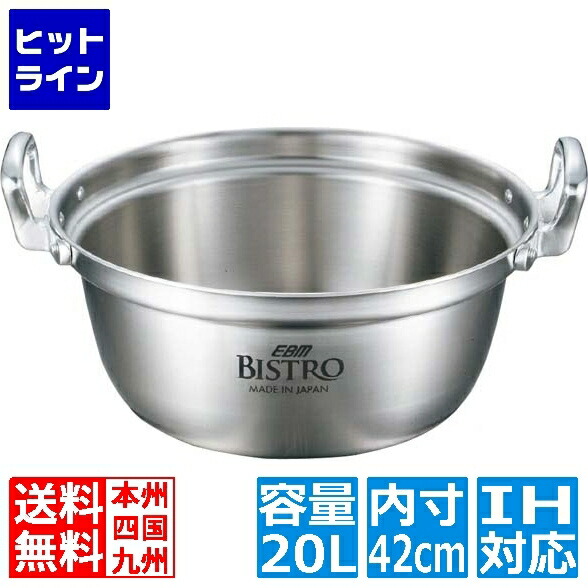 江部松 EBM ビストロ 三層クラッド 料理鍋 42cm ※IH対応(100V/200V) 4147600 6-0153-0106
