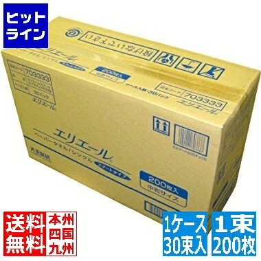江部松 エリエール ペーパータオルスマートタイプシングル 中判(200枚×30束) 4,964円