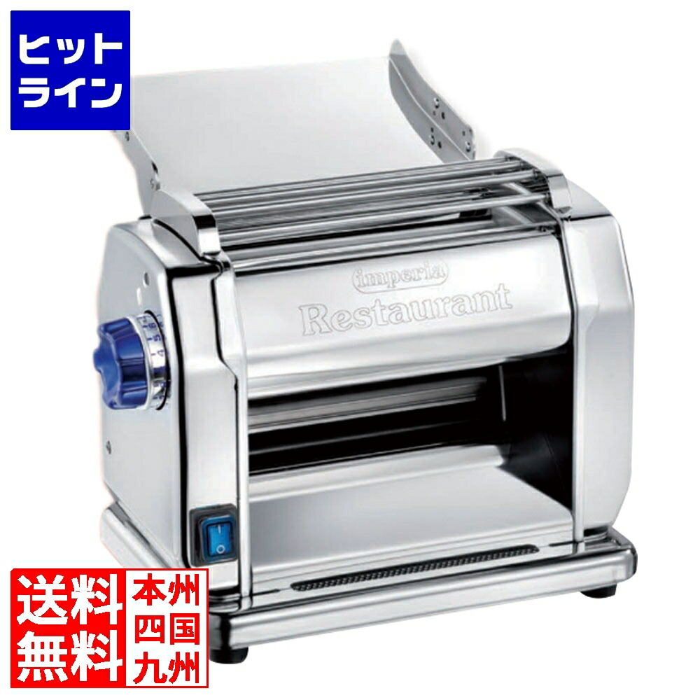 【百貨店SALE】06/11 AM1:59まで ユ ニ オ ン はたご屋ぺ後ろ側 電動 パスタ器械 PRO-220 Ver.2 2722620